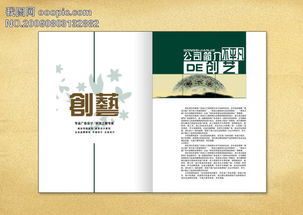 高清PSD模板 广告公司画册内页设计素材与电子元器件零售资源