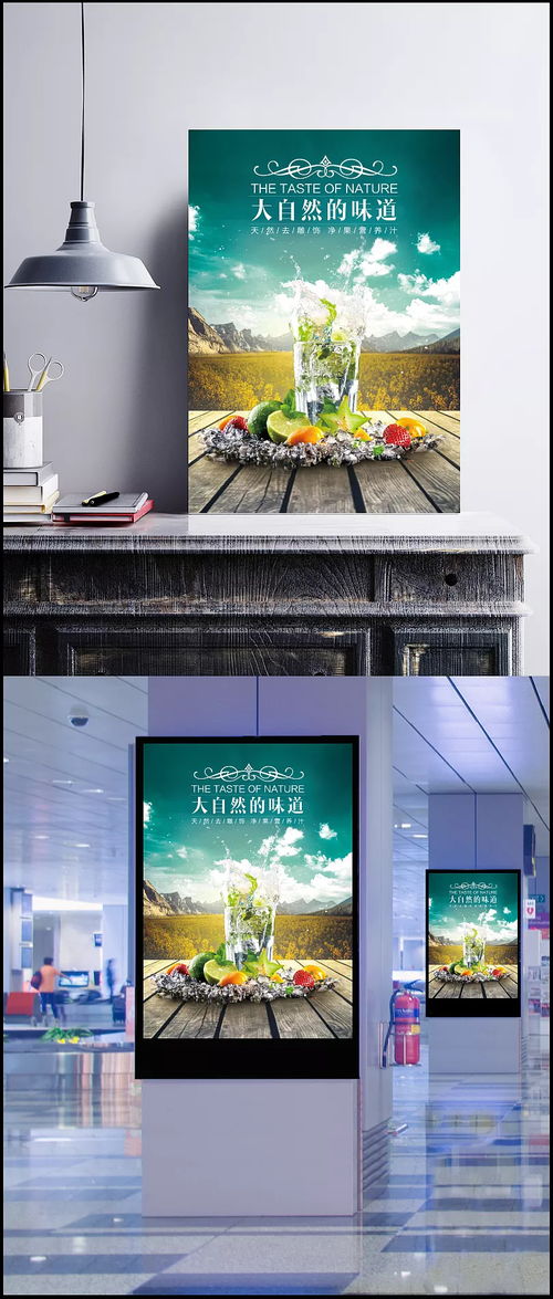 人在征途 自然与饮品的完美交融