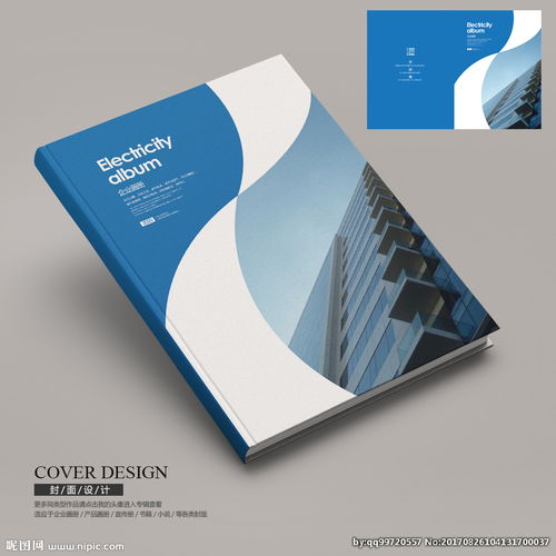 蓝色物业管理 以技术服务引领未来