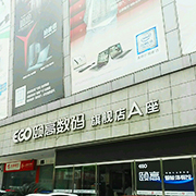 杭州天公办公设备 电子元器件零售新体验